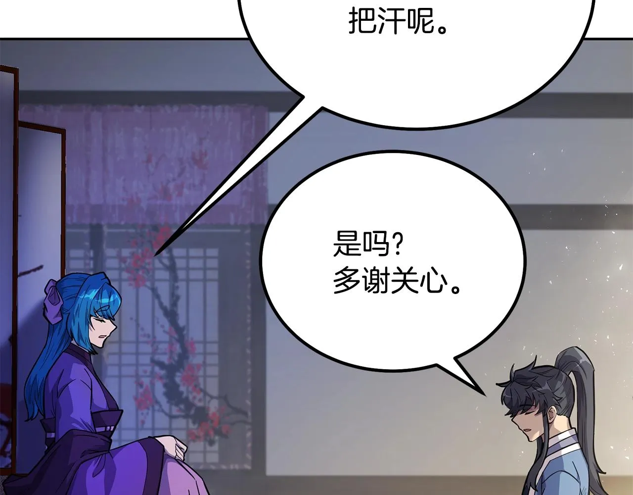第64话 长期合作 第36页