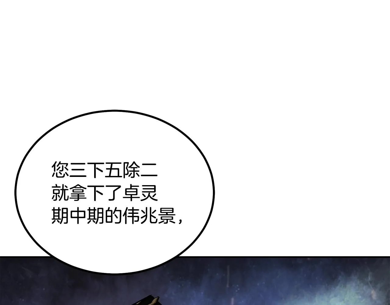 第64话 长期合作 第44页