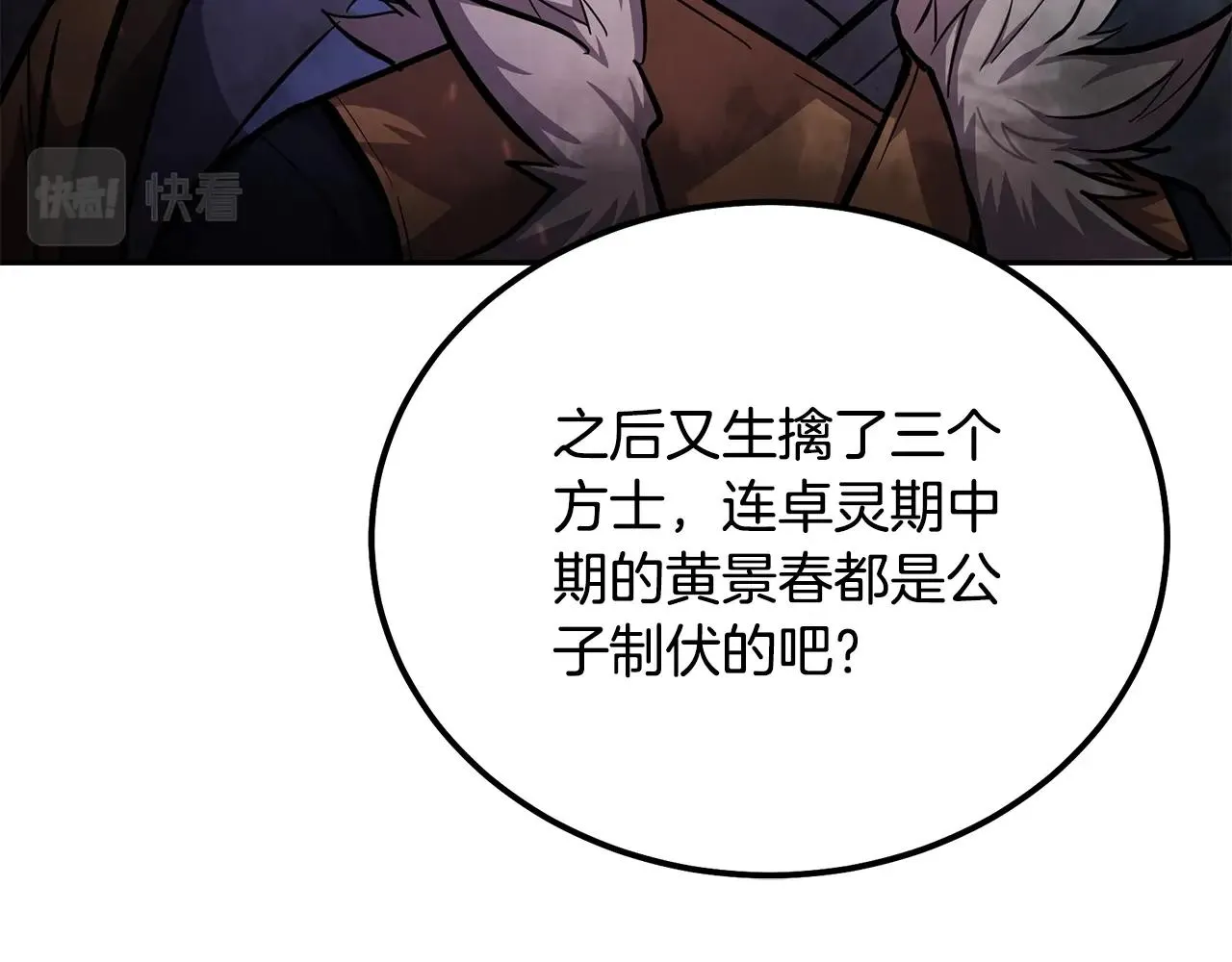 第64话 长期合作 第46页