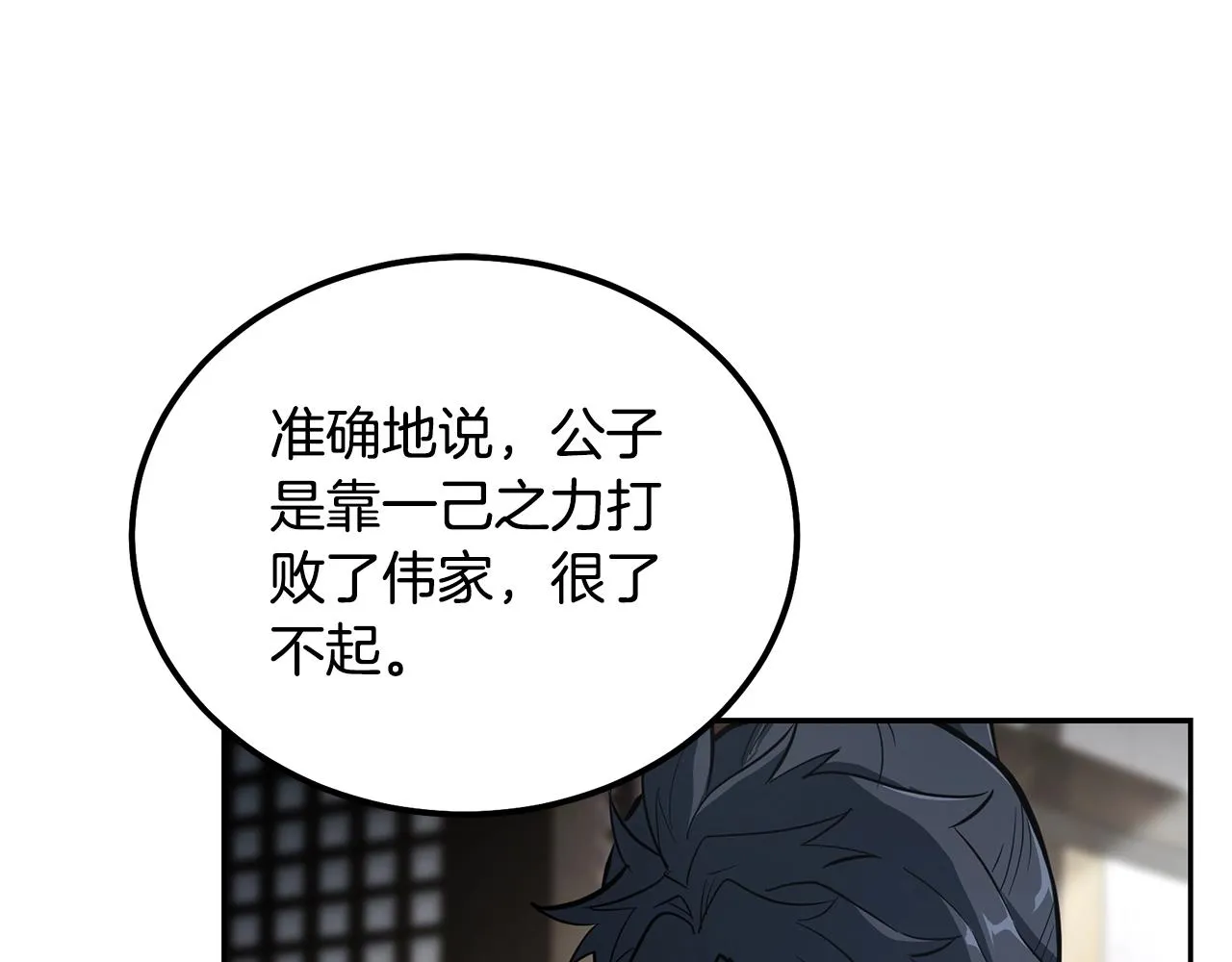 第64话 长期合作 第48页