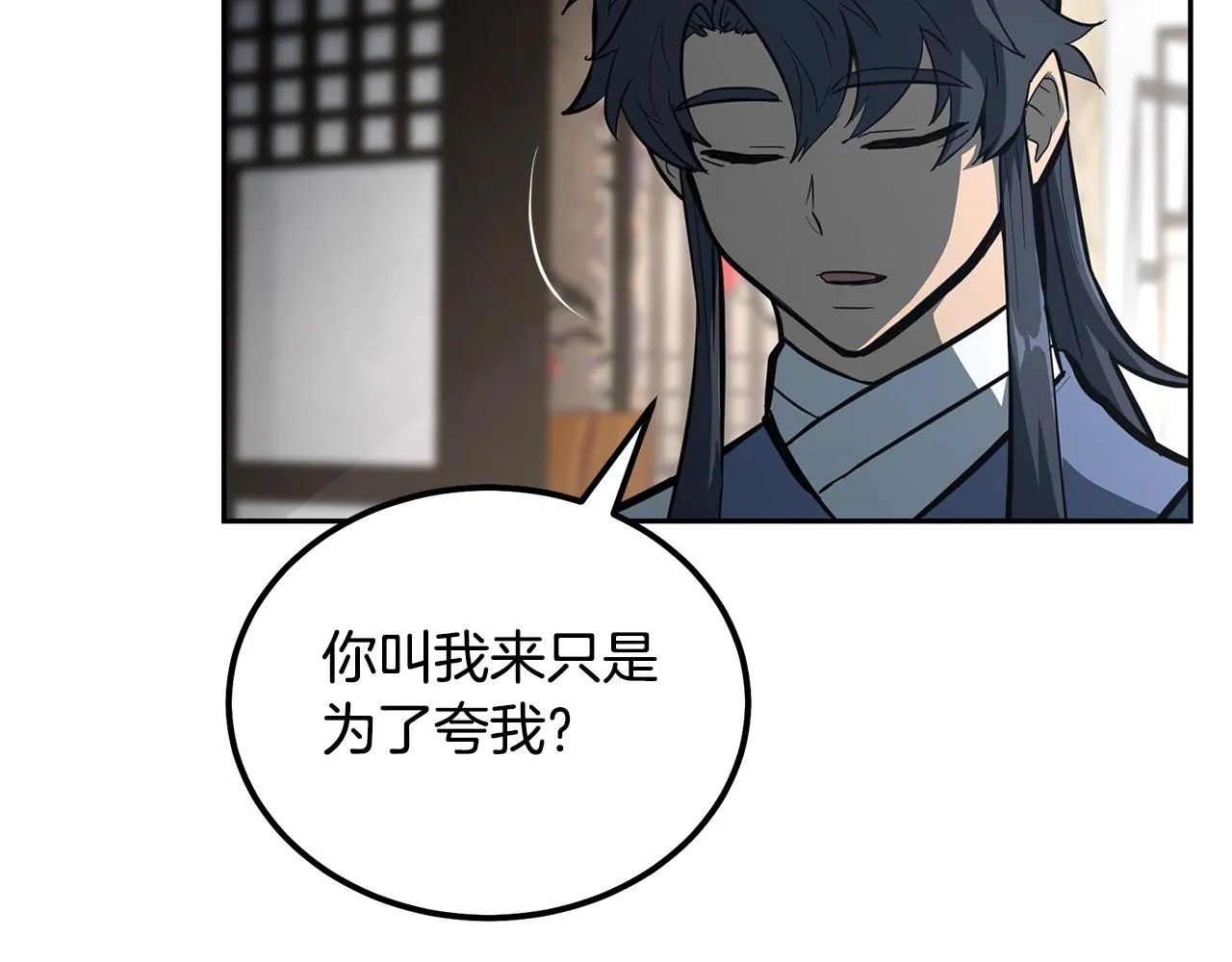 第64话 长期合作 第49页