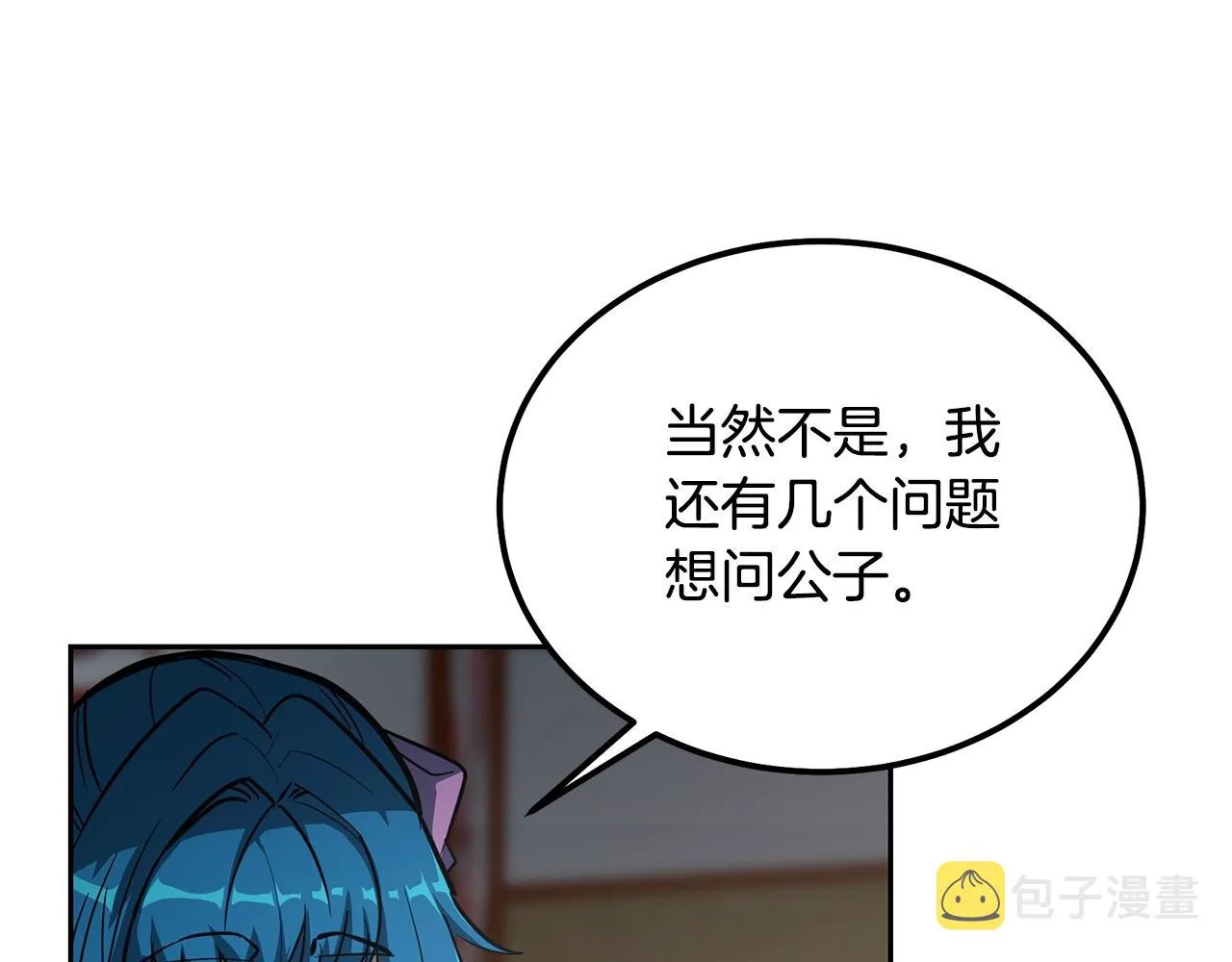 第64话 长期合作 第50页