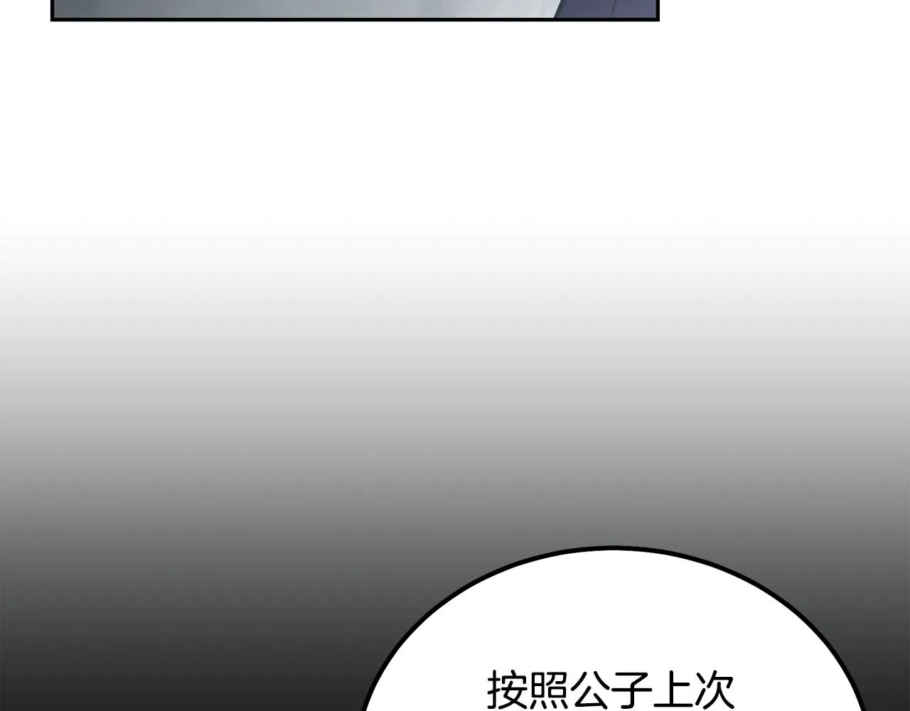 第64话 长期合作 第52页