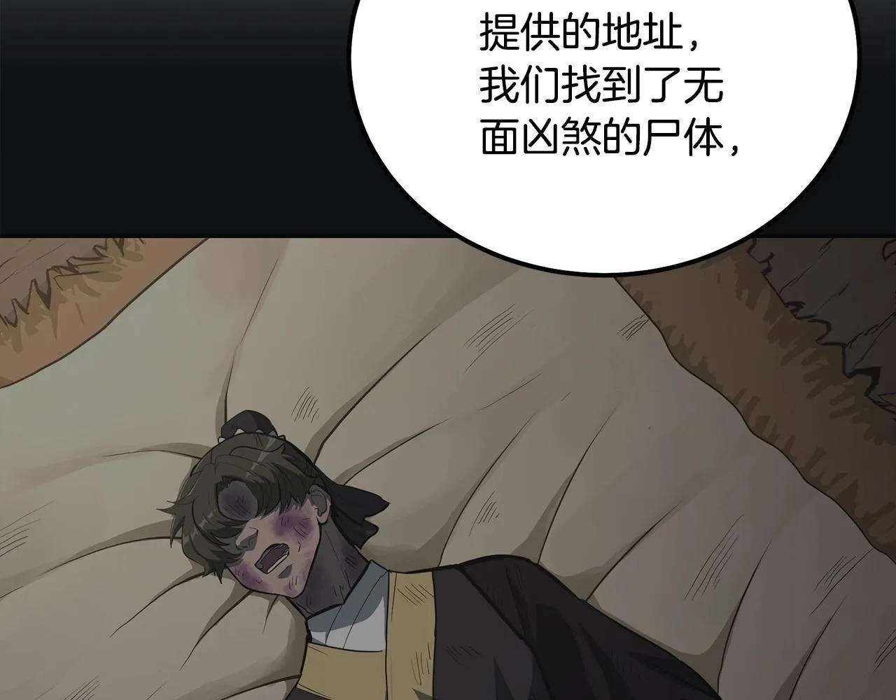 第64话 长期合作 第53页