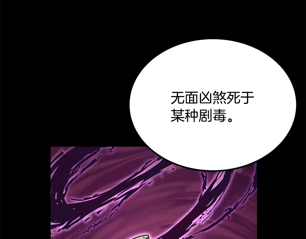 第64话 长期合作 第56页