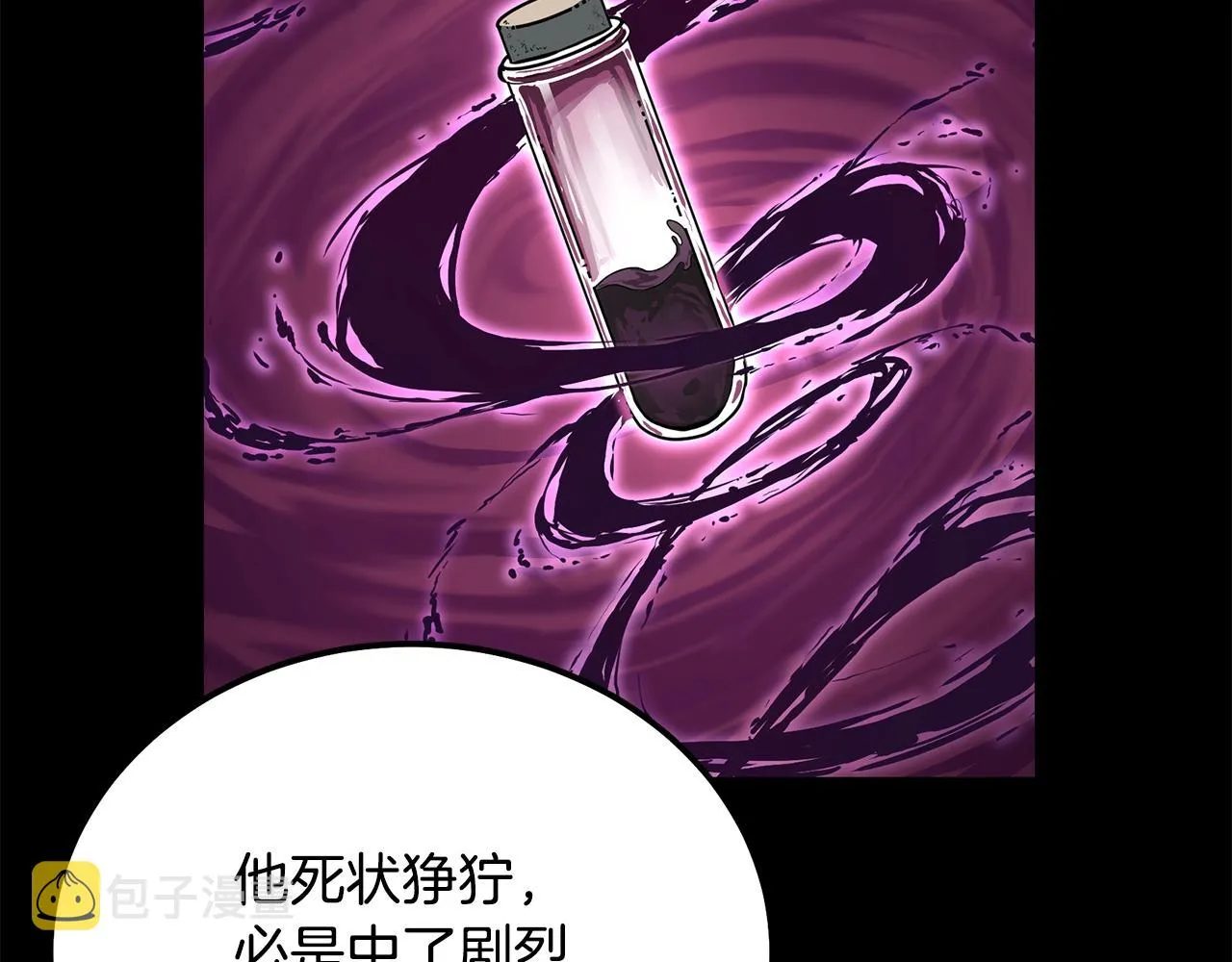 第64话 长期合作 第57页