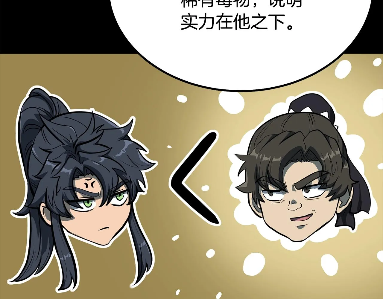 第64话 长期合作 第59页