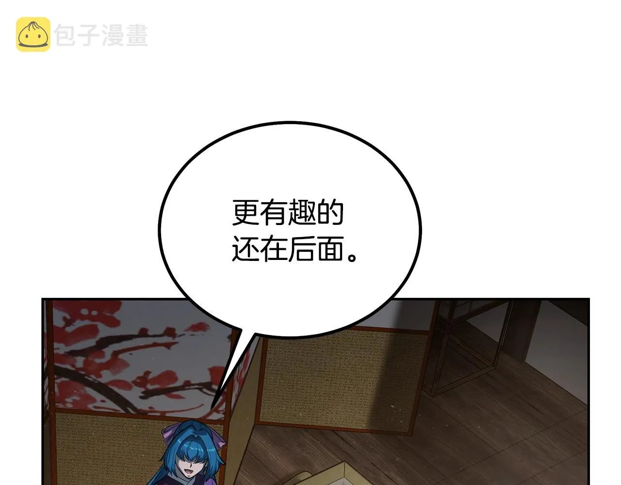 第64话 长期合作 第63页