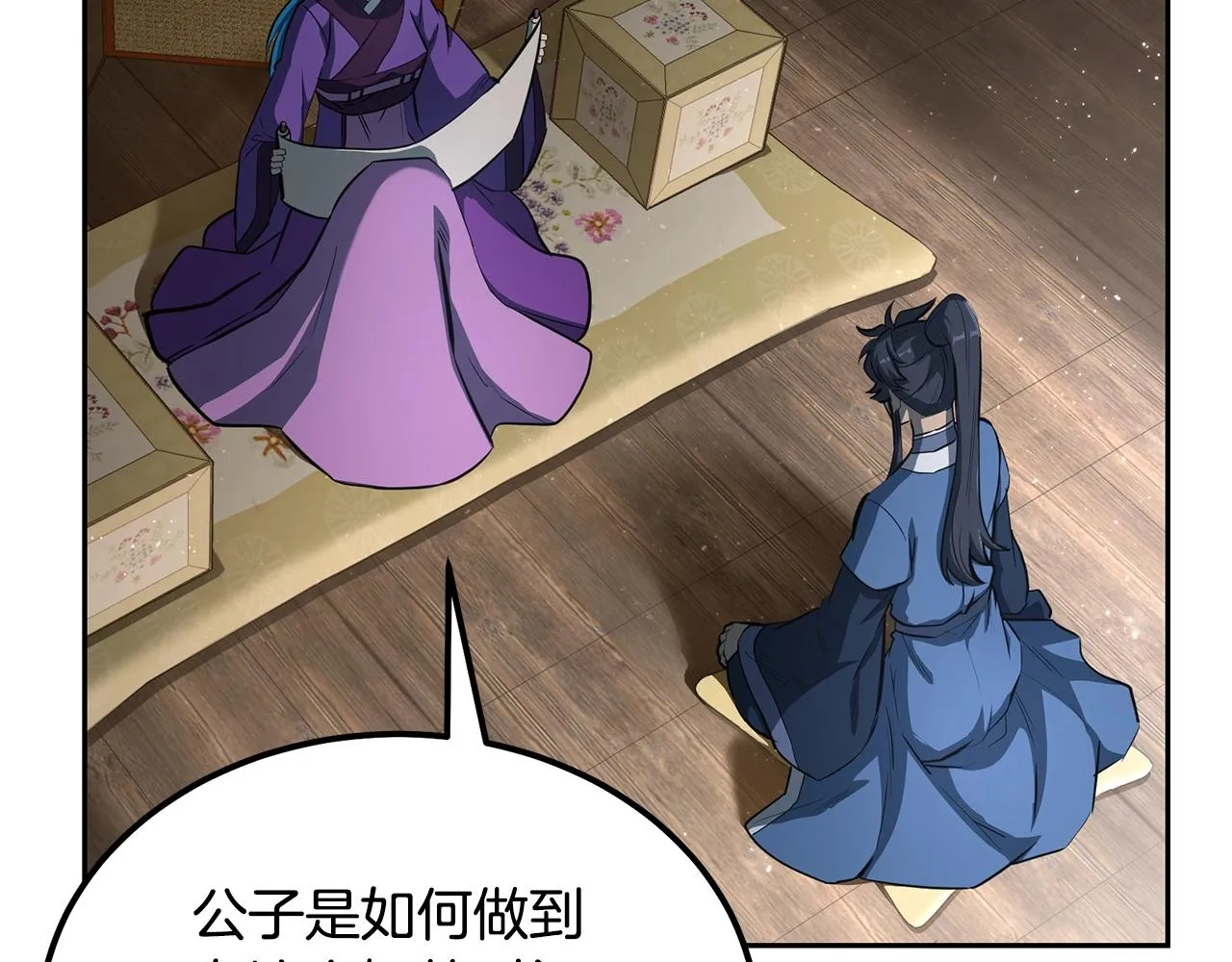 第64话 长期合作 第64页