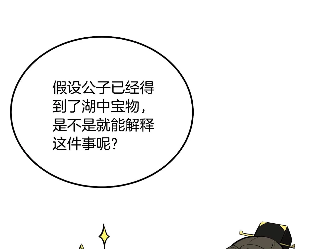 第64话 长期合作 第66页