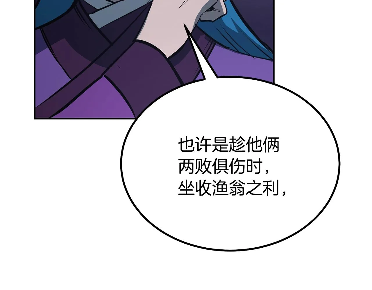 第64话 长期合作 第70页