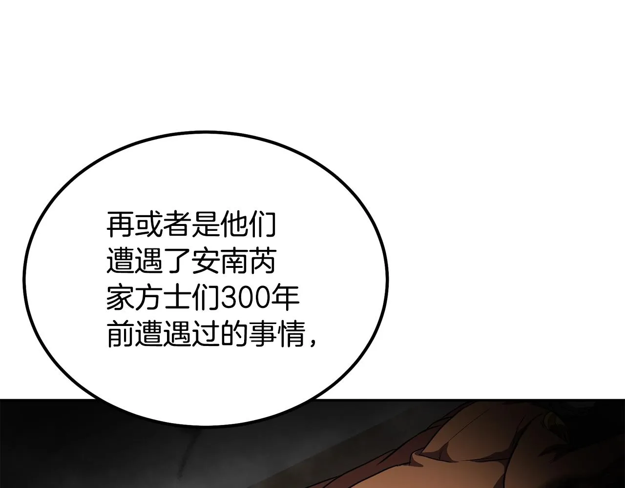 第64话 长期合作 第71页