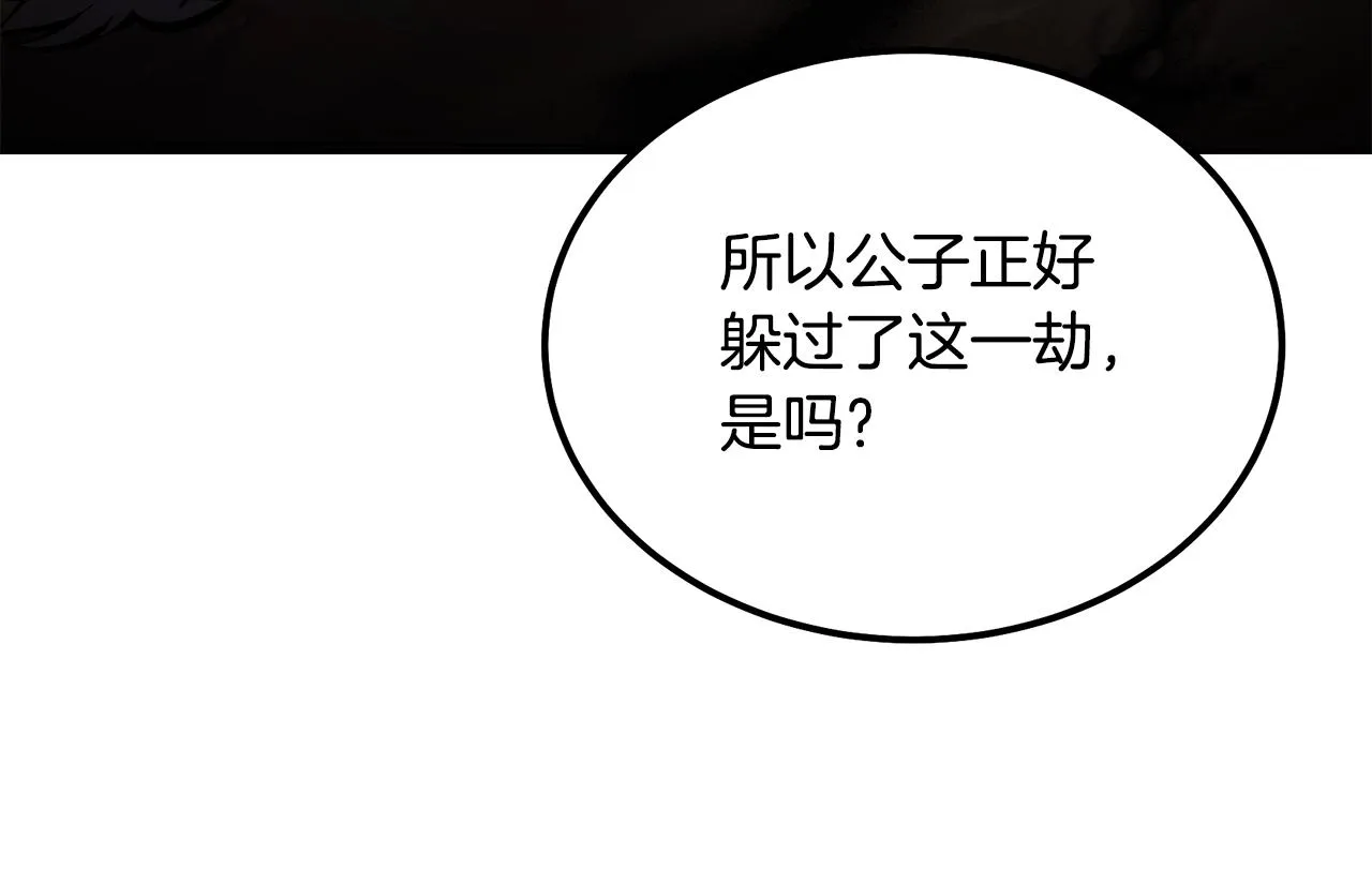 第64话 长期合作 第73页