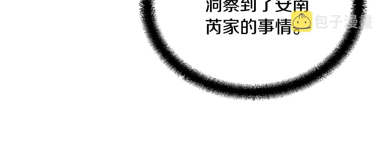 第64话 长期合作 第80页