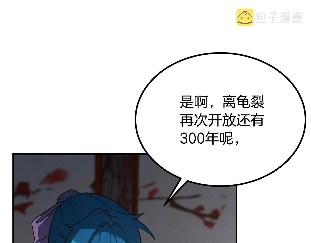 第64话 长期合作 第81页