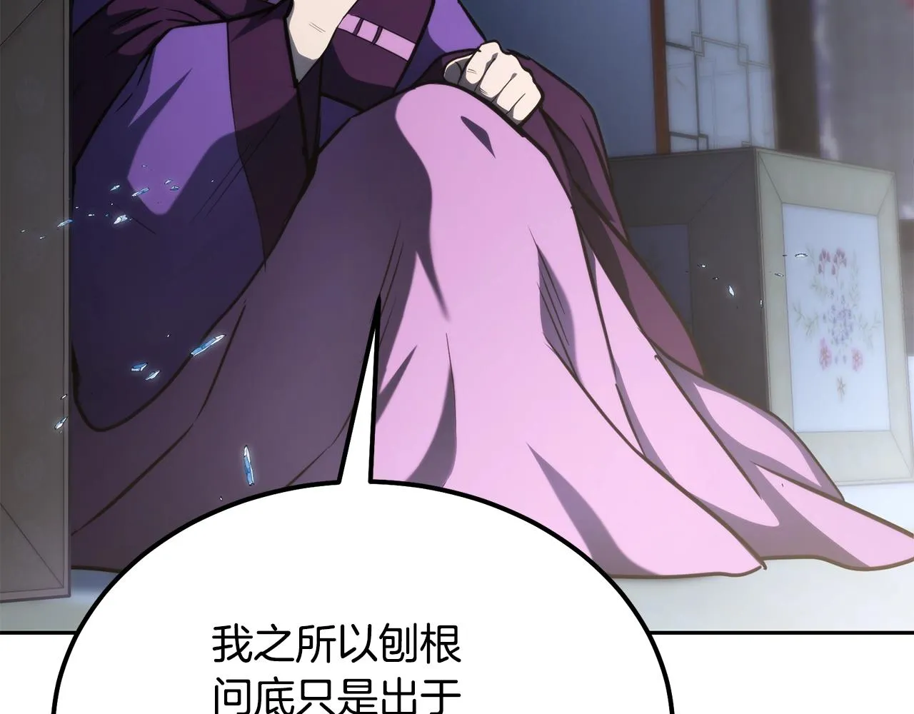 第64话 长期合作 第88页