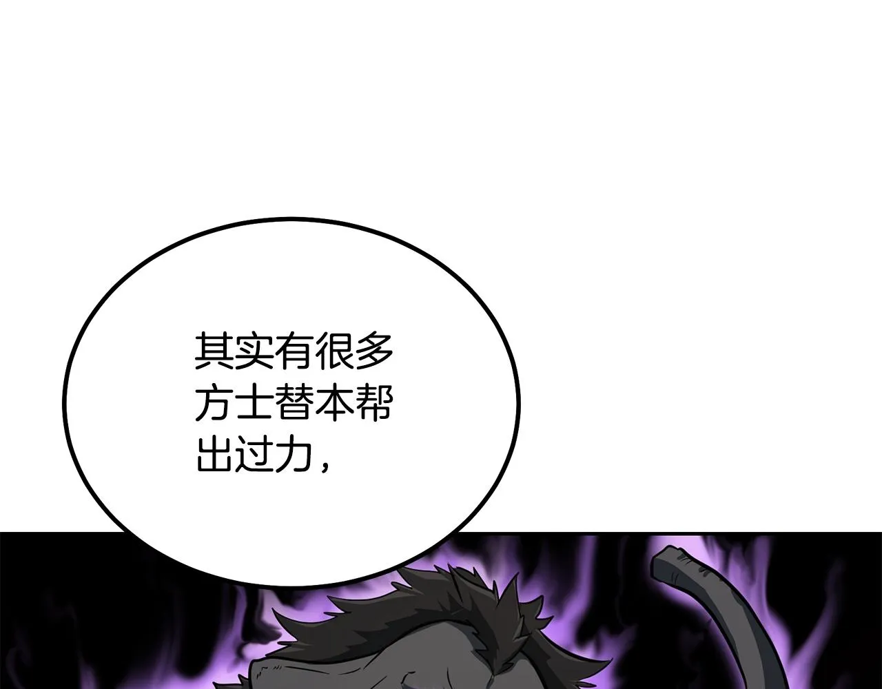 第64话 长期合作 第93页
