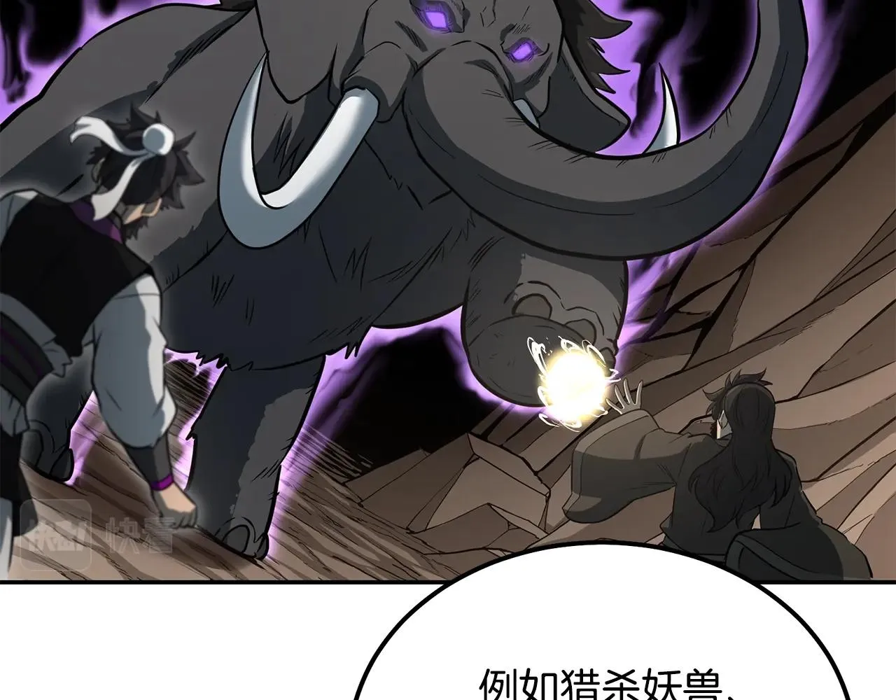 第64话 长期合作 第94页