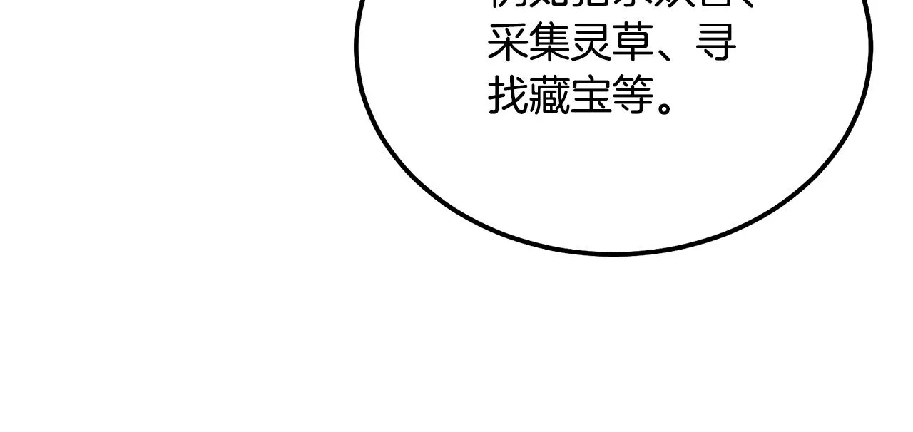 第64话 长期合作 第95页