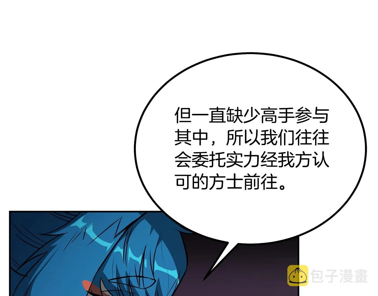 第64话 长期合作 第96页