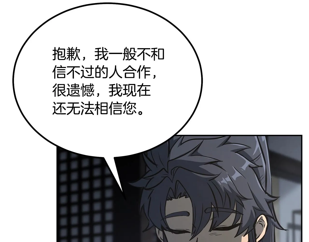 第64话 长期合作 第98页