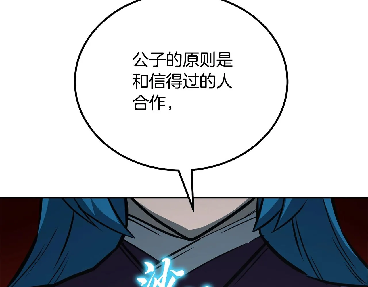 第64话 长期合作 第100页