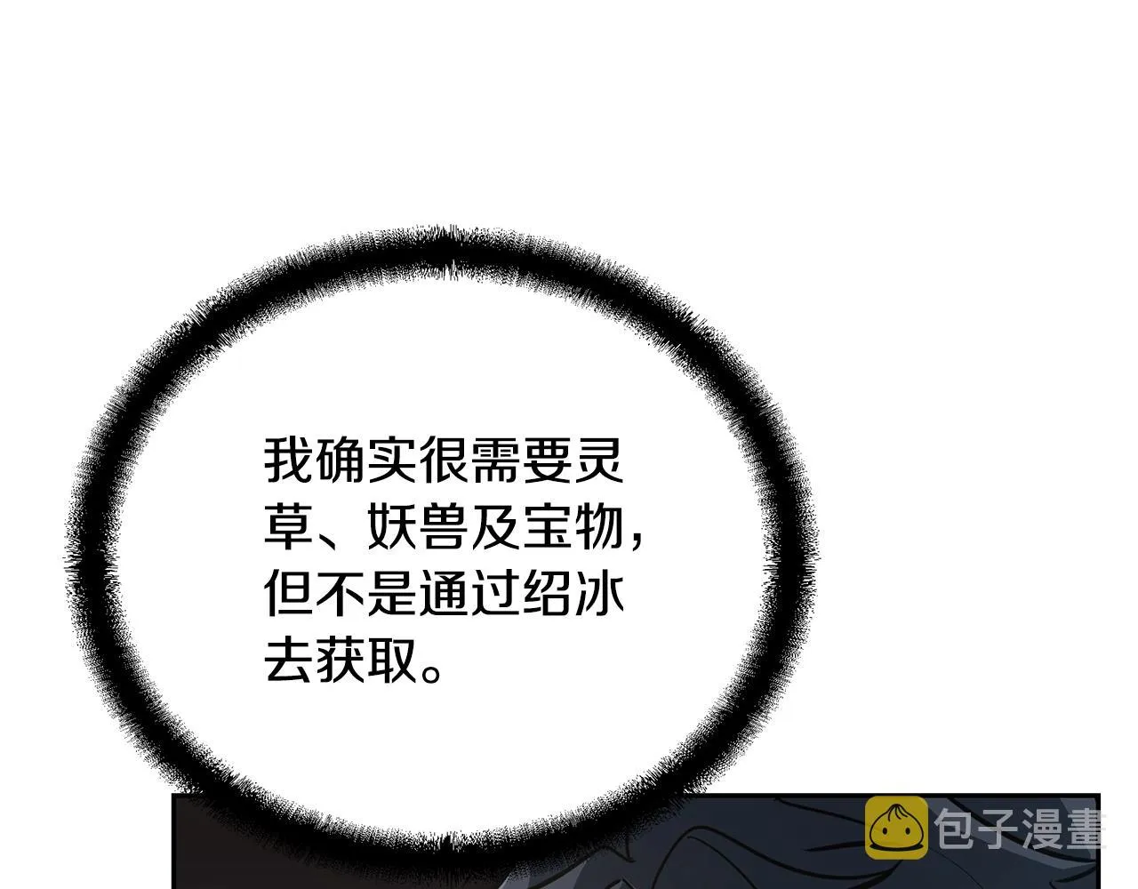 第64话 长期合作 第107页