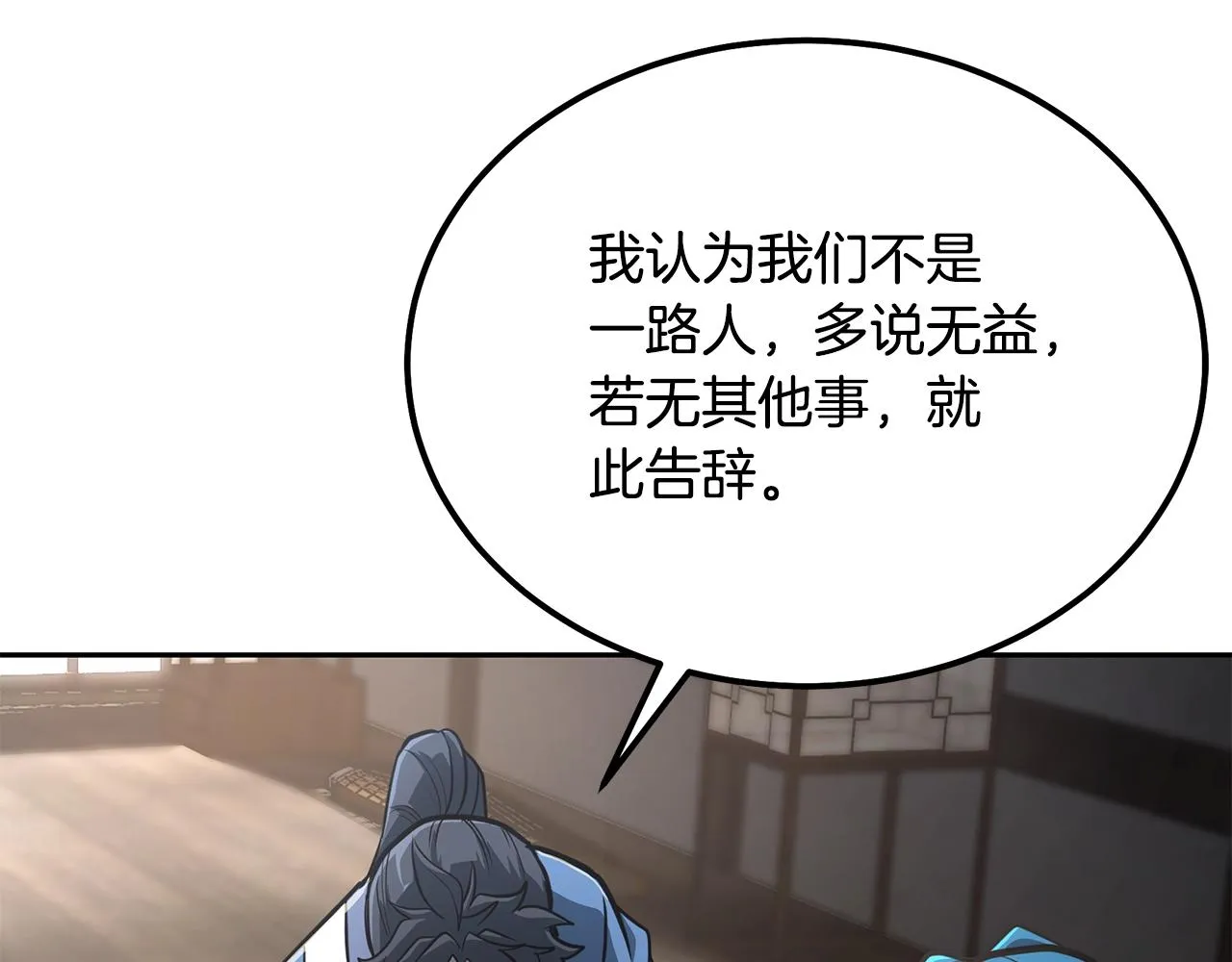 第64话 长期合作 第109页