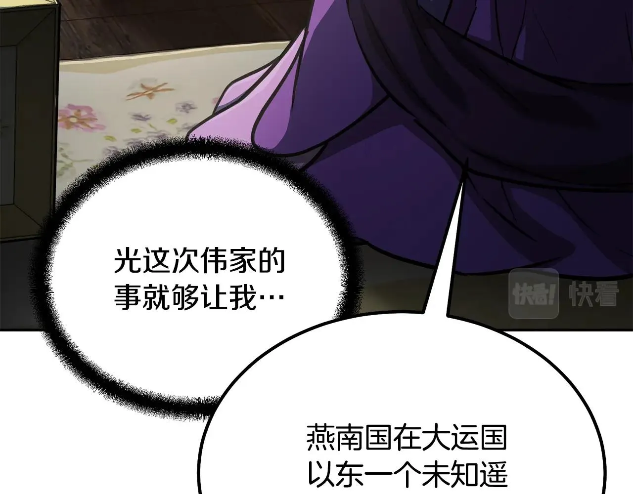 第64话 长期合作 第111页