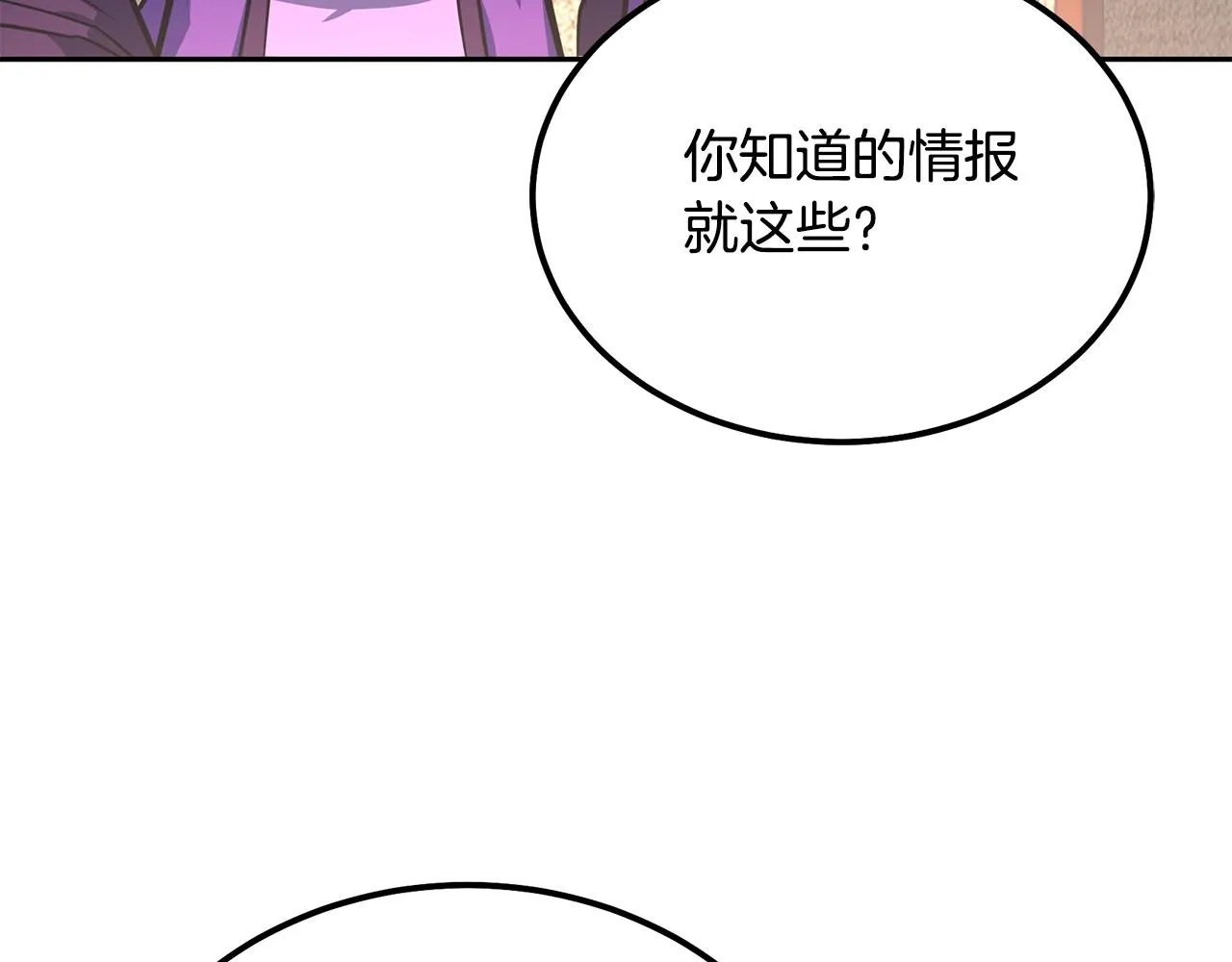 第64话 长期合作 第116页