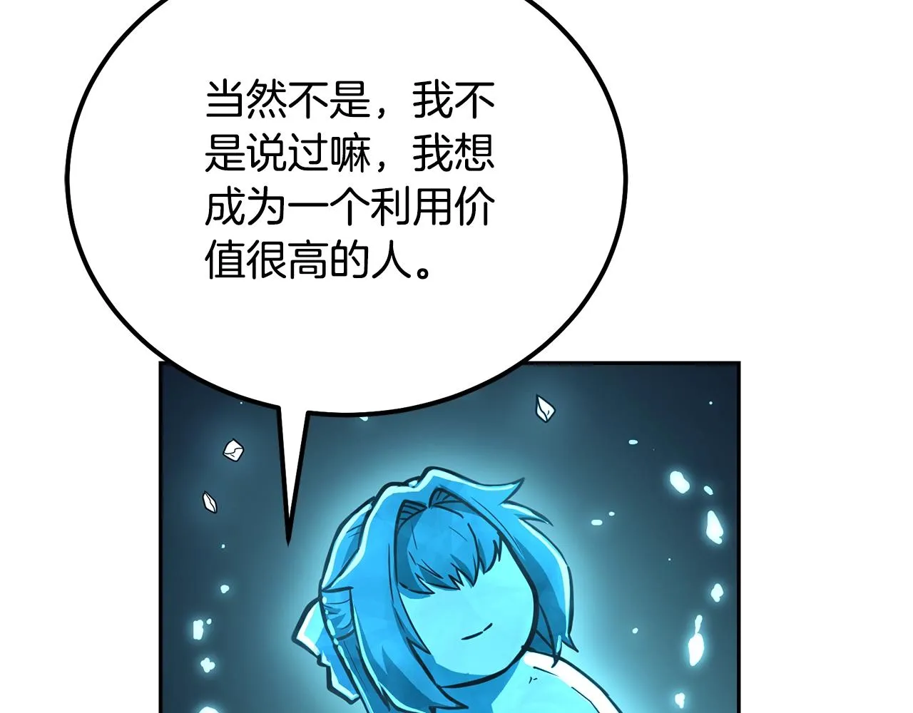 第64话 长期合作 第117页