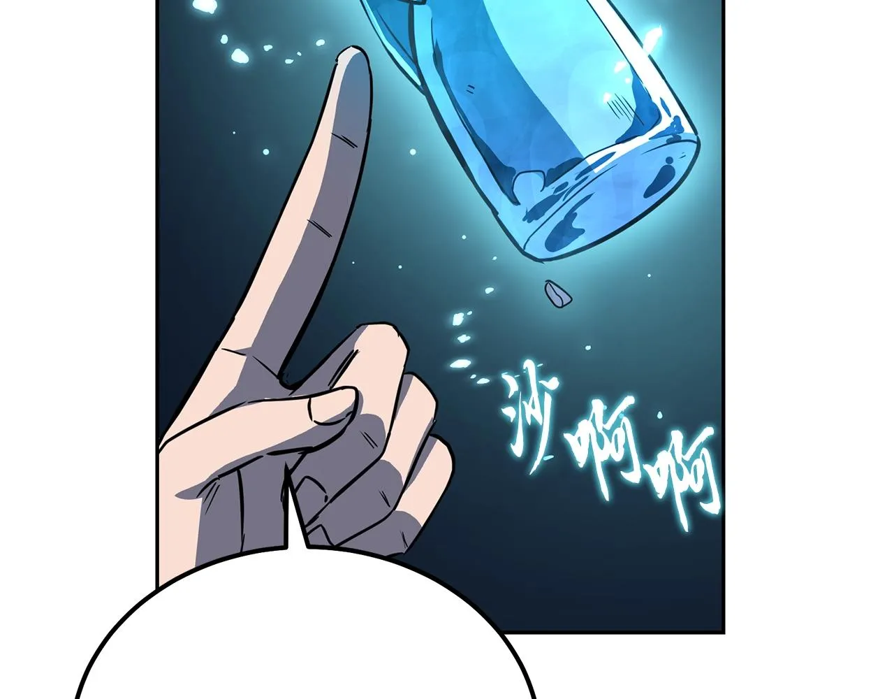 第64话 长期合作 第118页