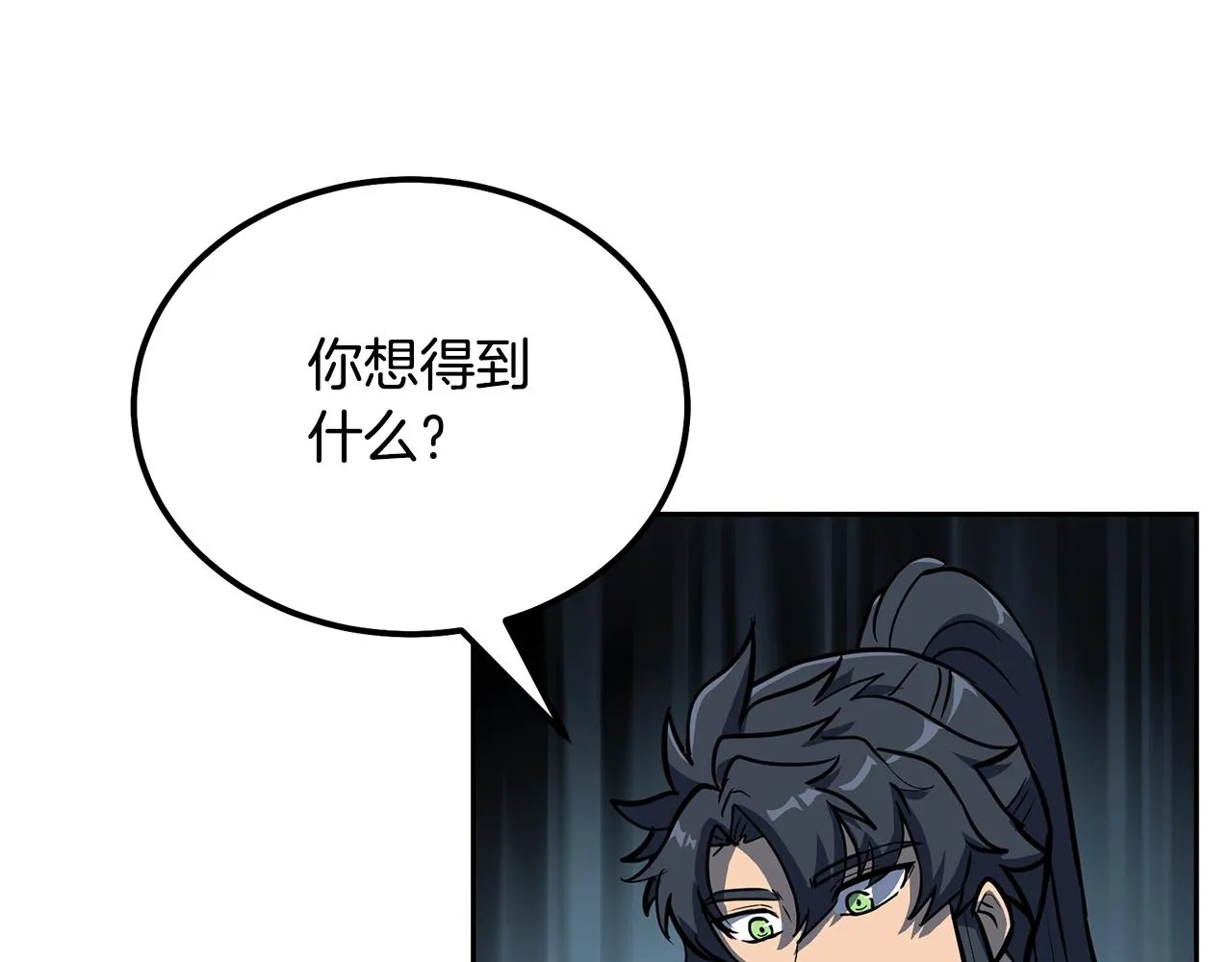 第64话 长期合作 第120页