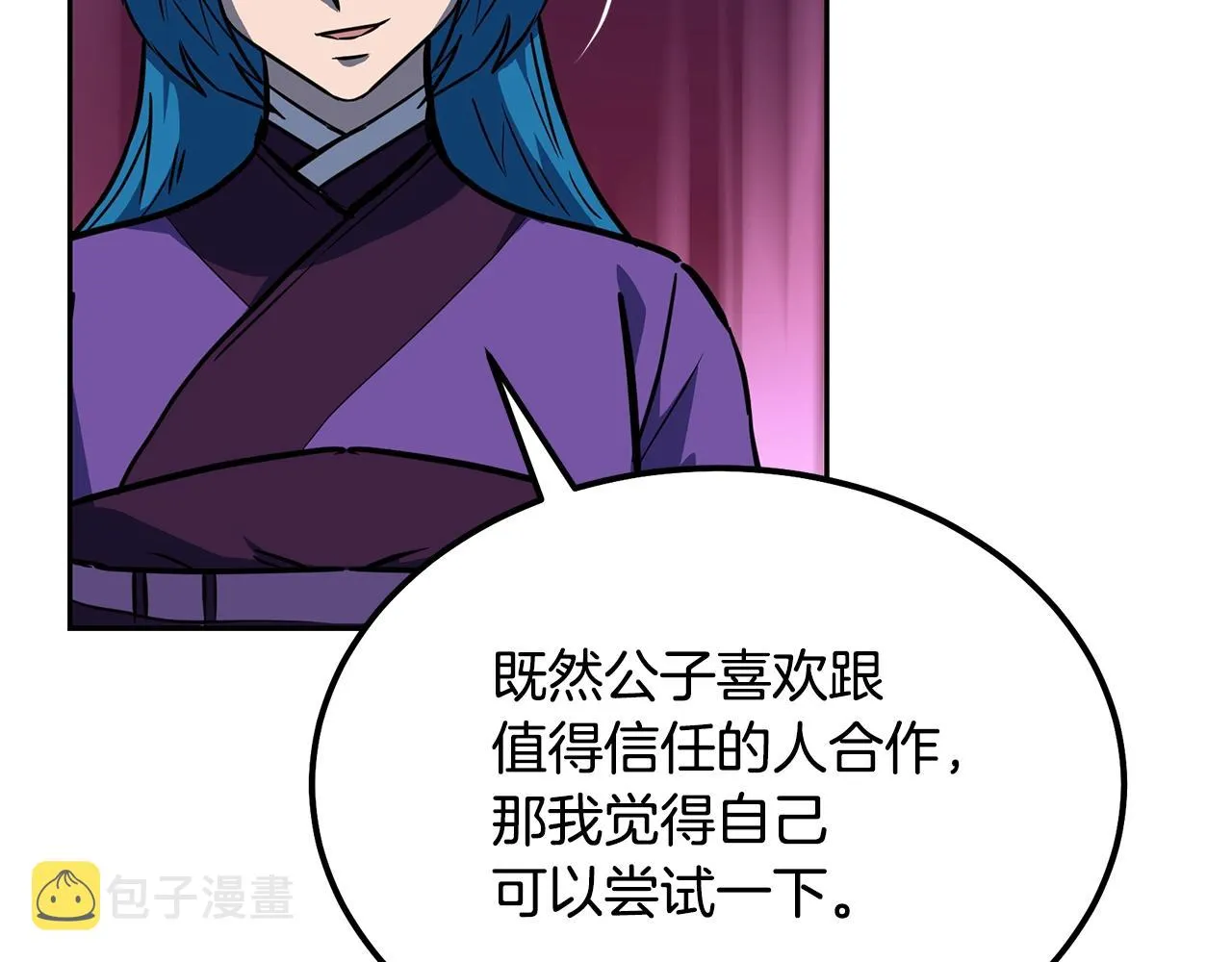 第64话 长期合作 第123页