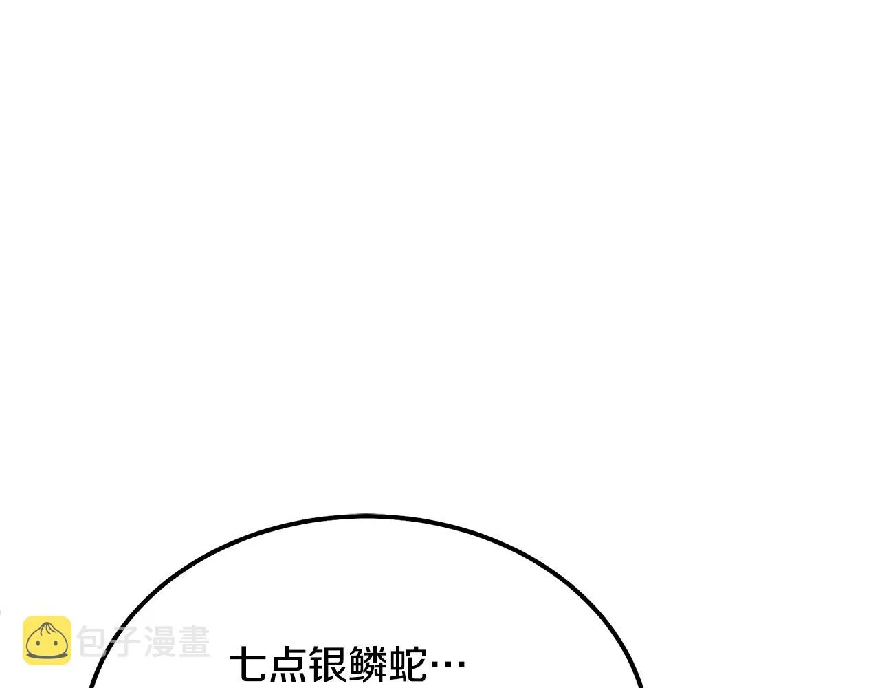 第64话 长期合作 第125页