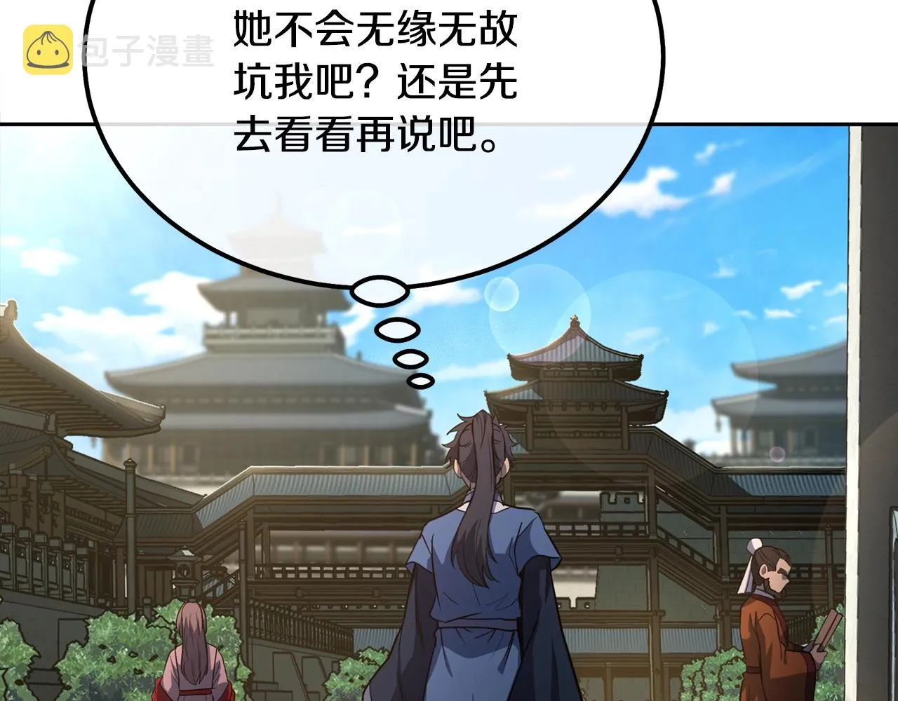 第64话 长期合作 第126页