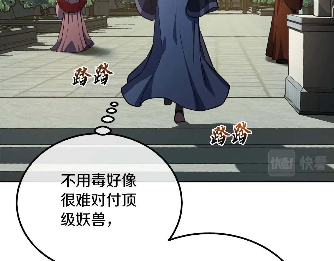 第64话 长期合作 第127页