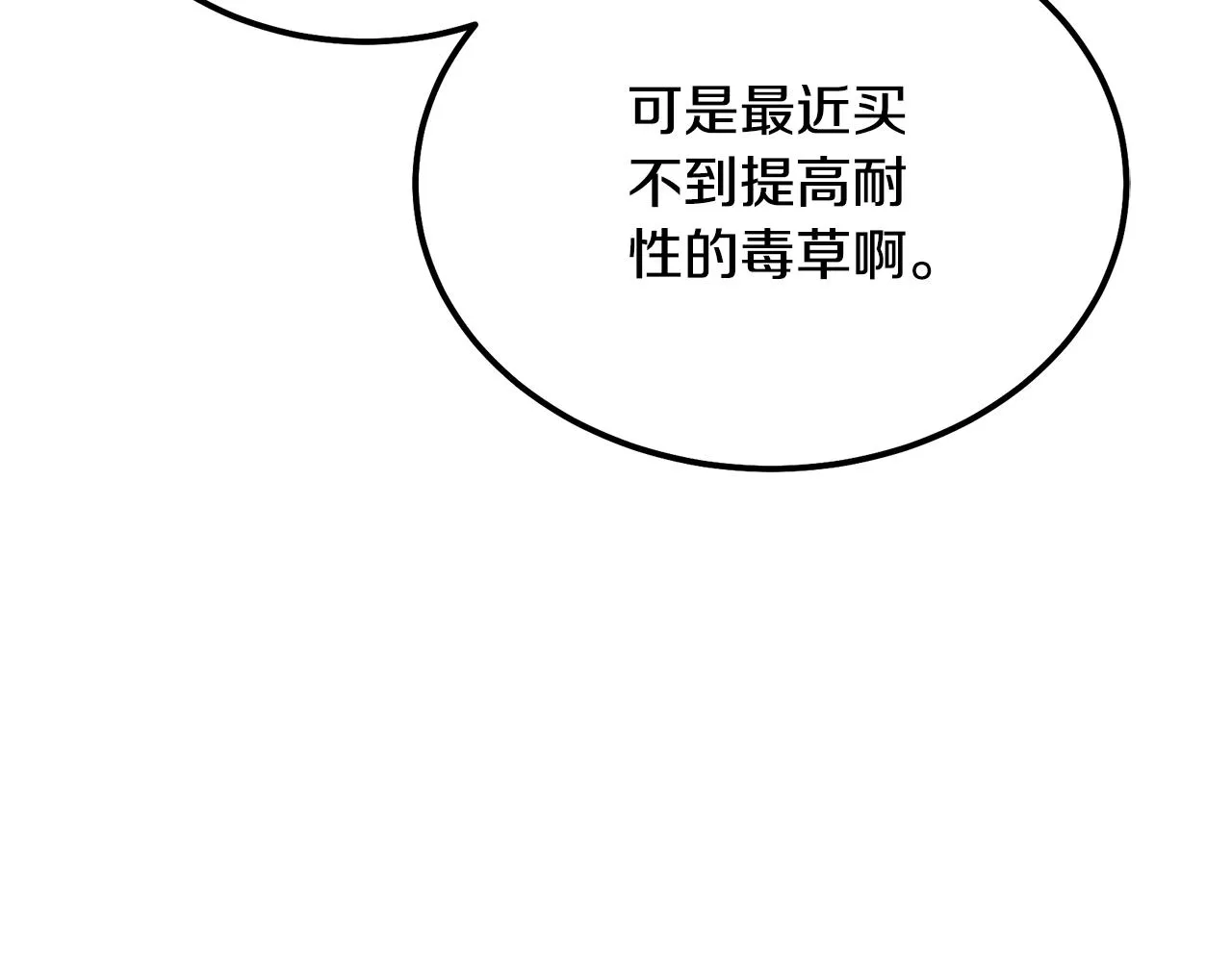 第64话 长期合作 第128页