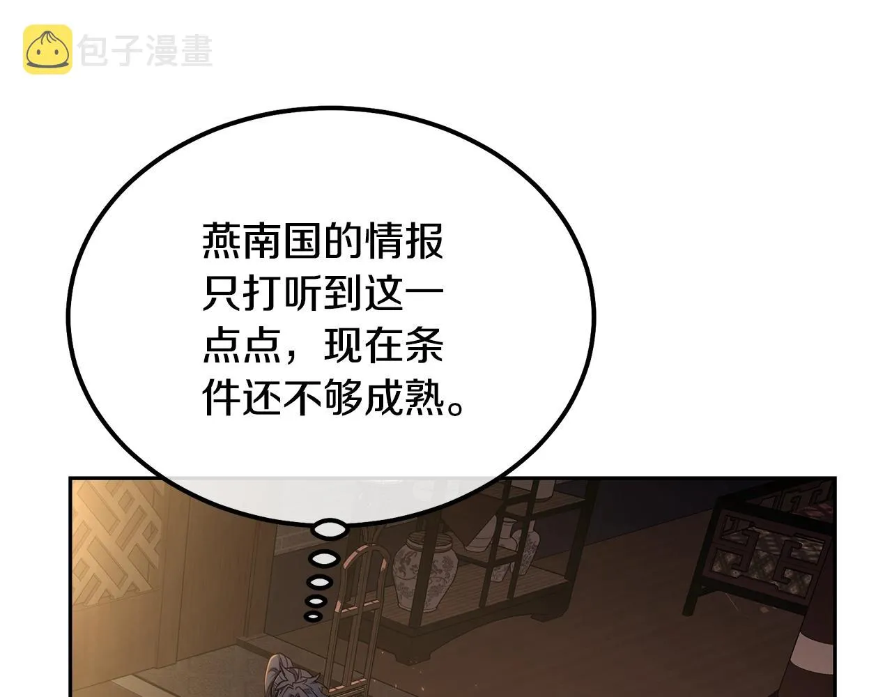 第64话 长期合作 第129页