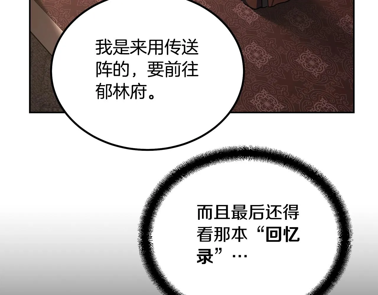 第64话 长期合作 第131页