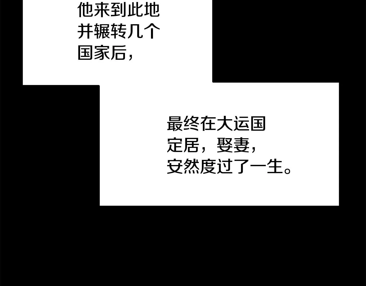第64话 长期合作 第137页