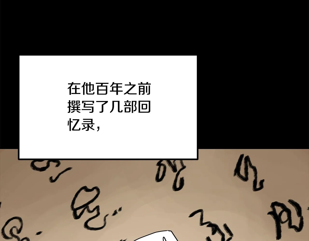 第64话 长期合作 第138页