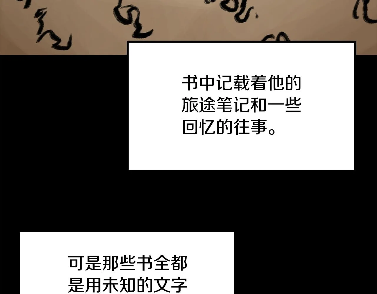 第64话 长期合作 第140页