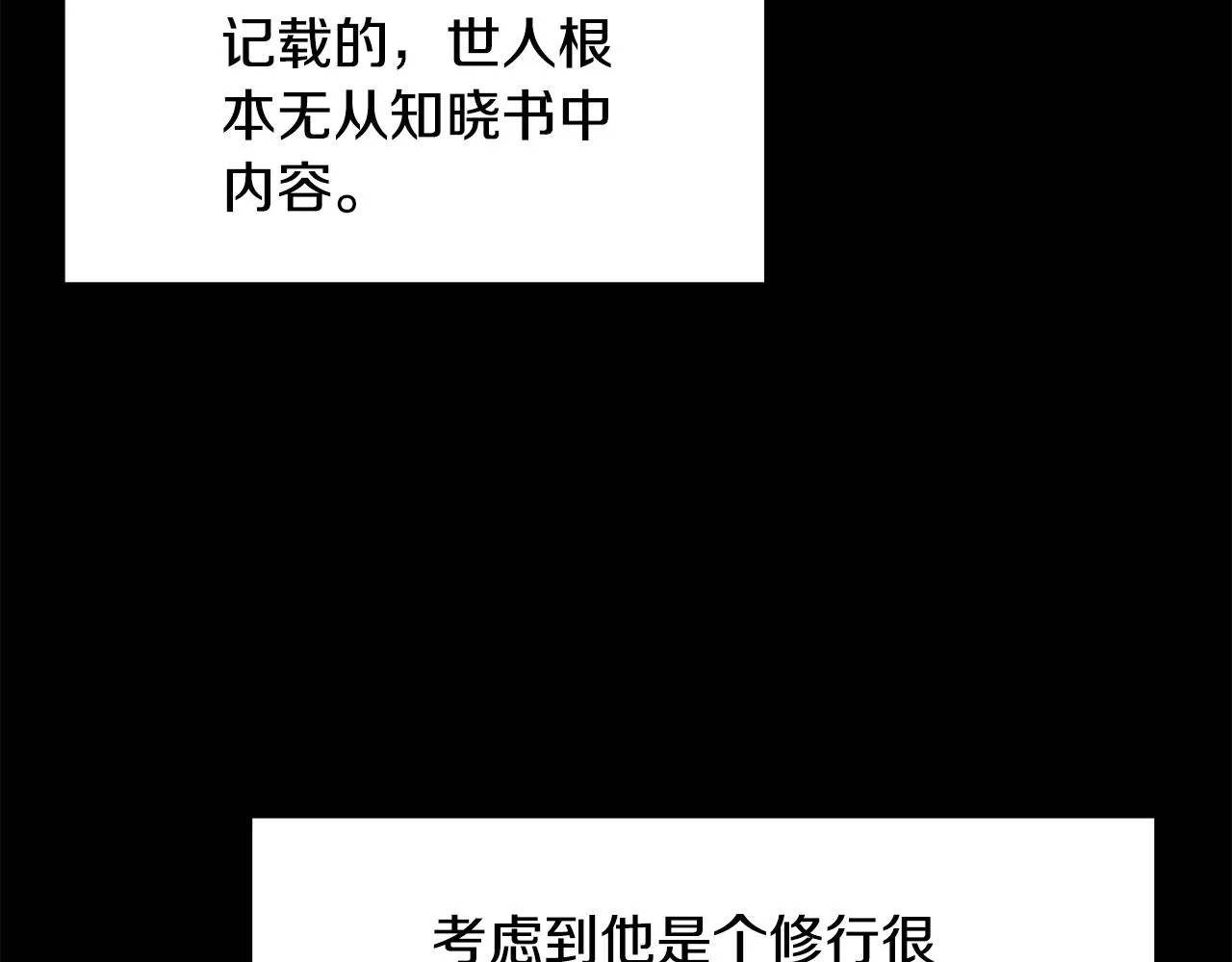 第64话 长期合作 第141页