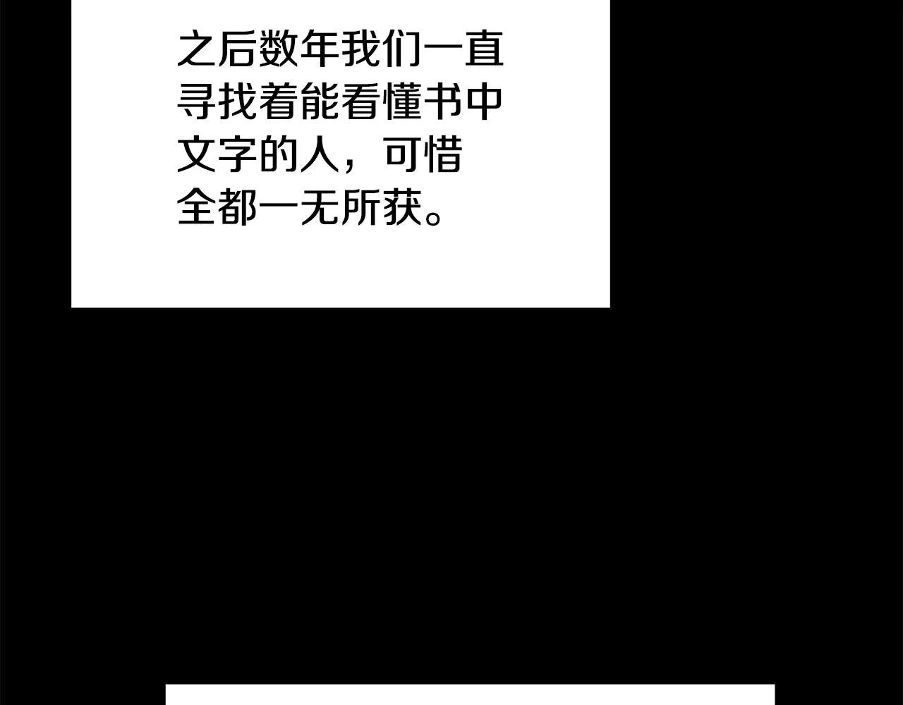 第64话 长期合作 第143页