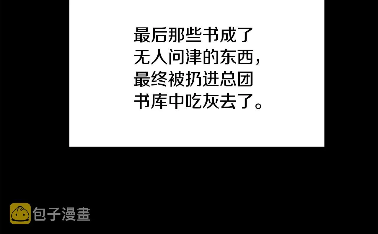 第64话 长期合作 第144页