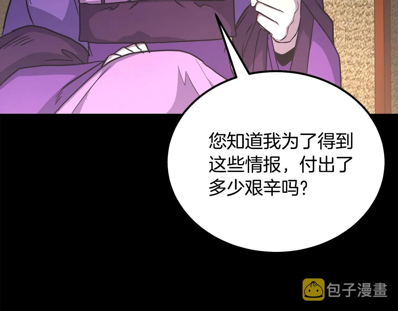 第64话 长期合作 第149页