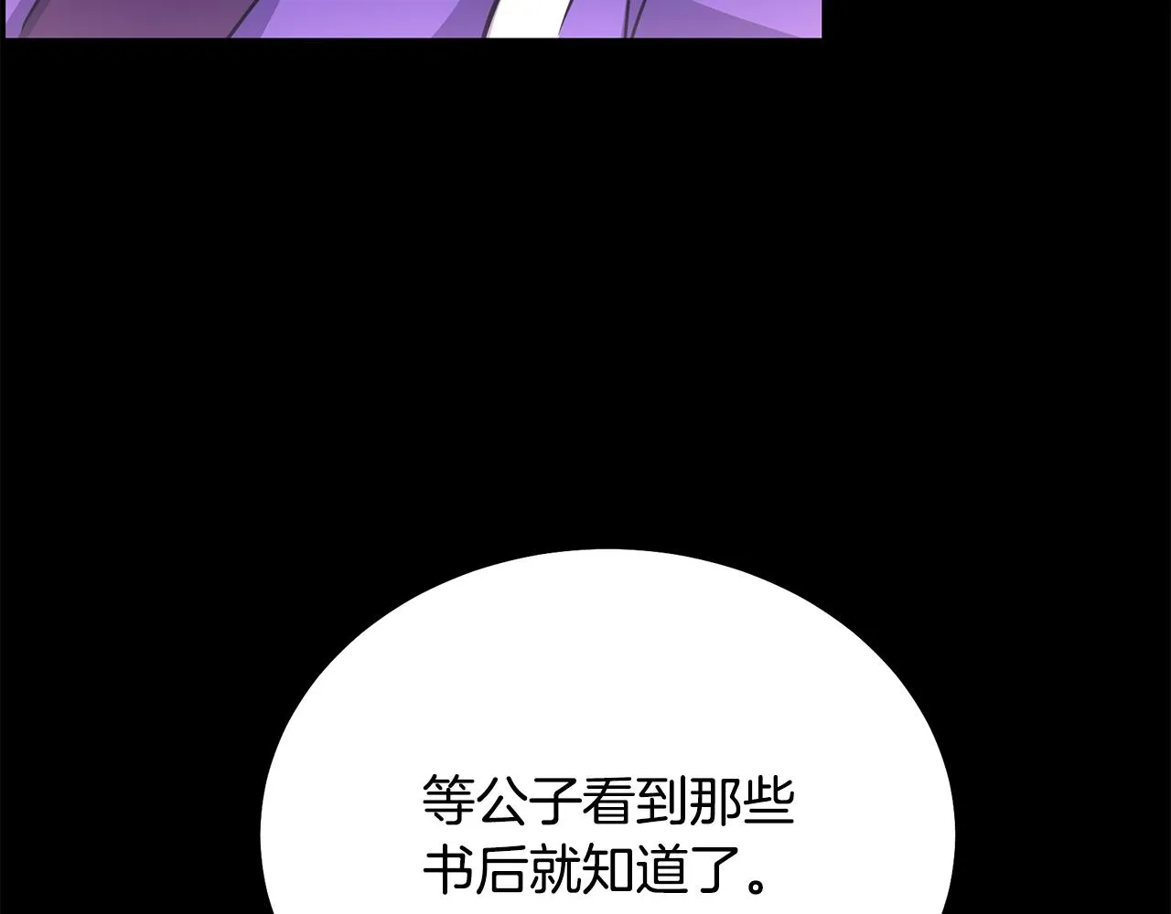 第64话 长期合作 第154页