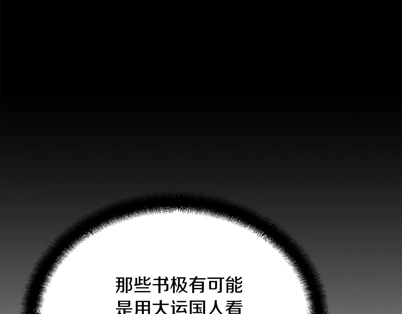 第64话 长期合作 第158页