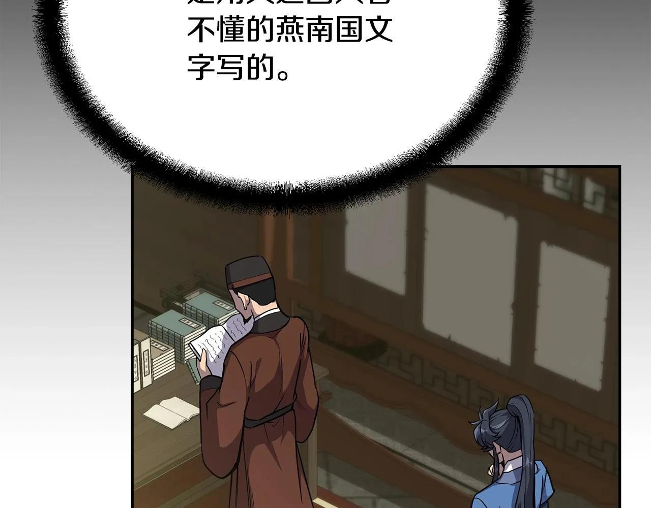 第64话 长期合作 第159页